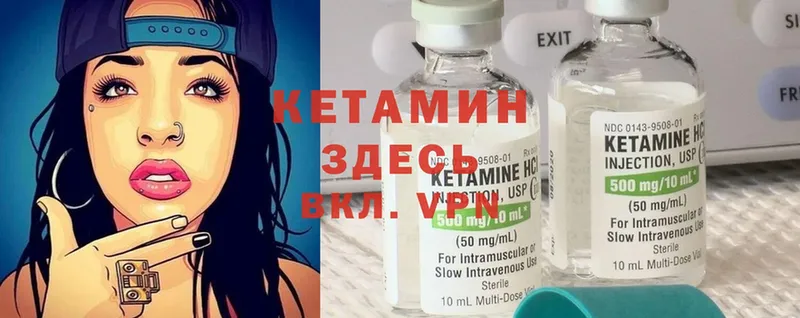 Кетамин ketamine  Полысаево 